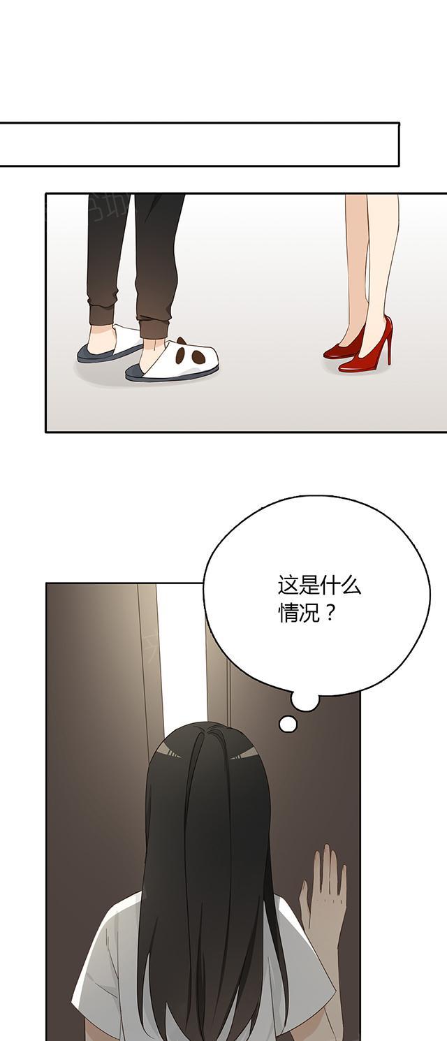 第32话 求求您了8