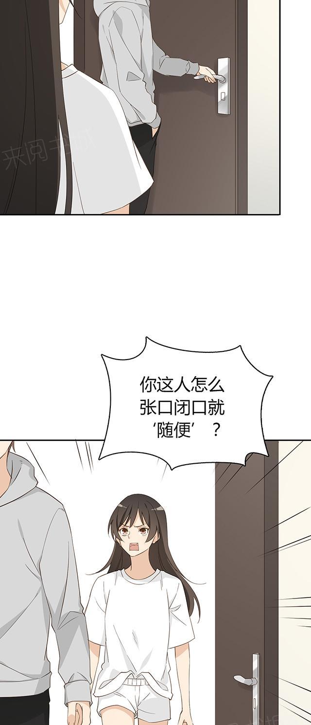 第33话 我是佣人11