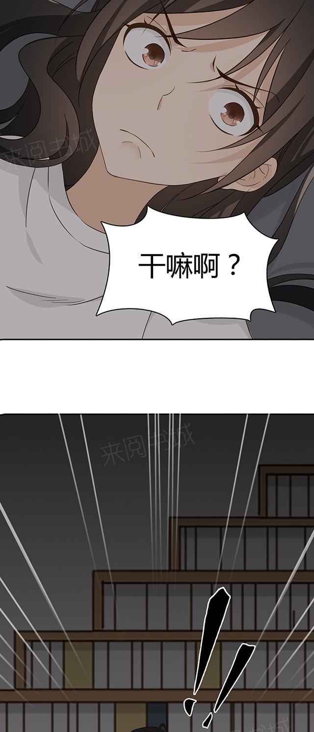 第33话 我是佣人29