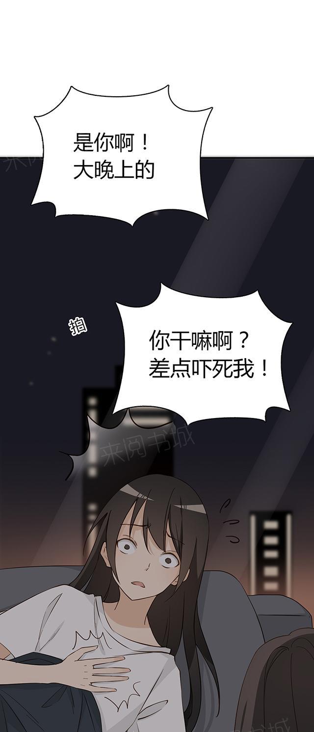 第33话 我是佣人33