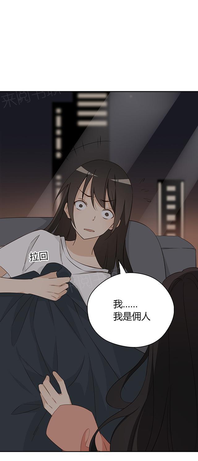 第33话 我是佣人36