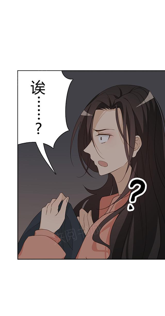 第33话 我是佣人37
