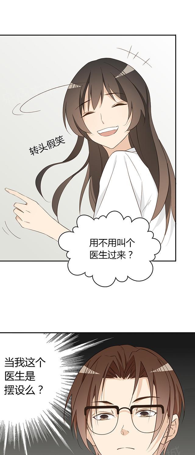 第33话 我是佣人8