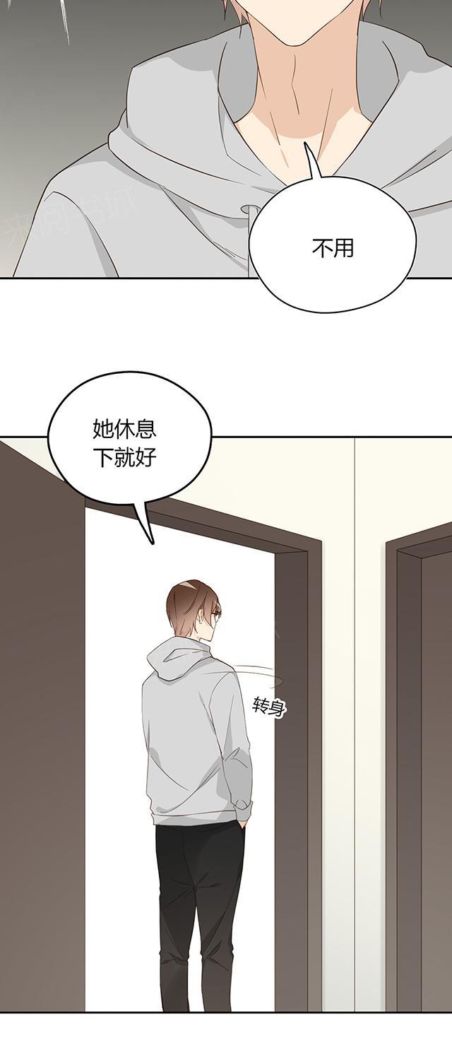 第33话 我是佣人9