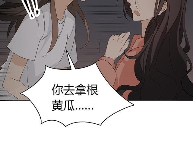第34话 他怎么会喜欢你这种15