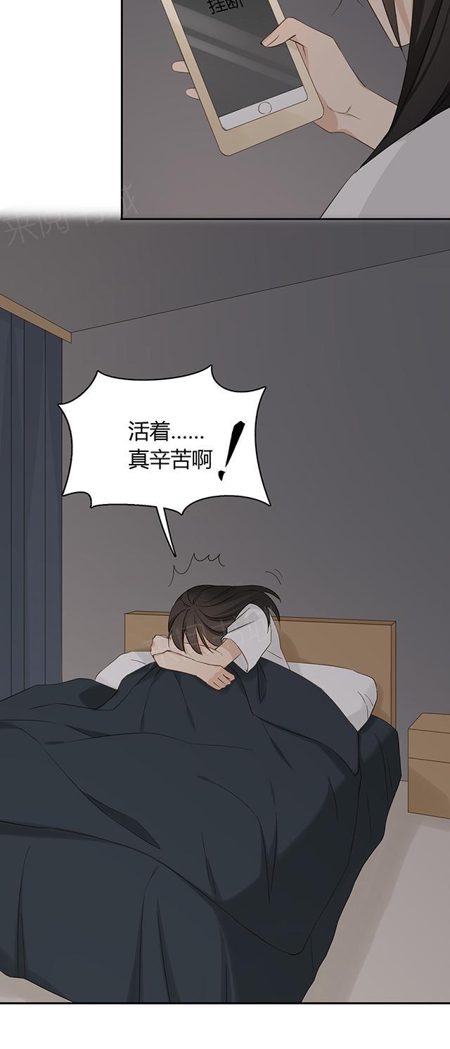 第35话 打工13