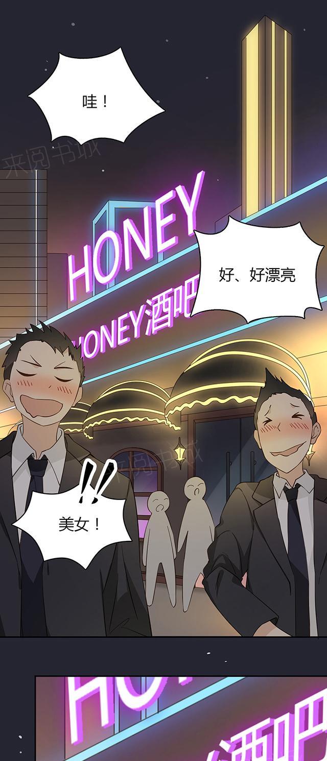 第35话 打工14