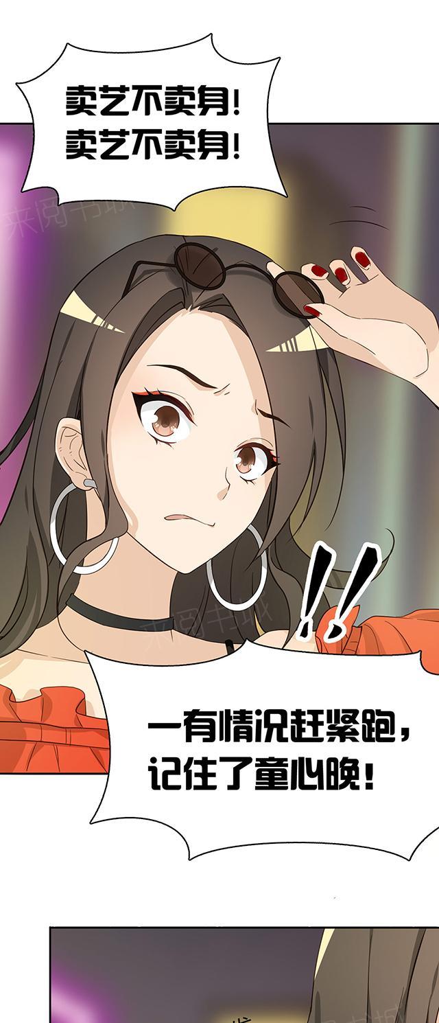 第35话 打工17
