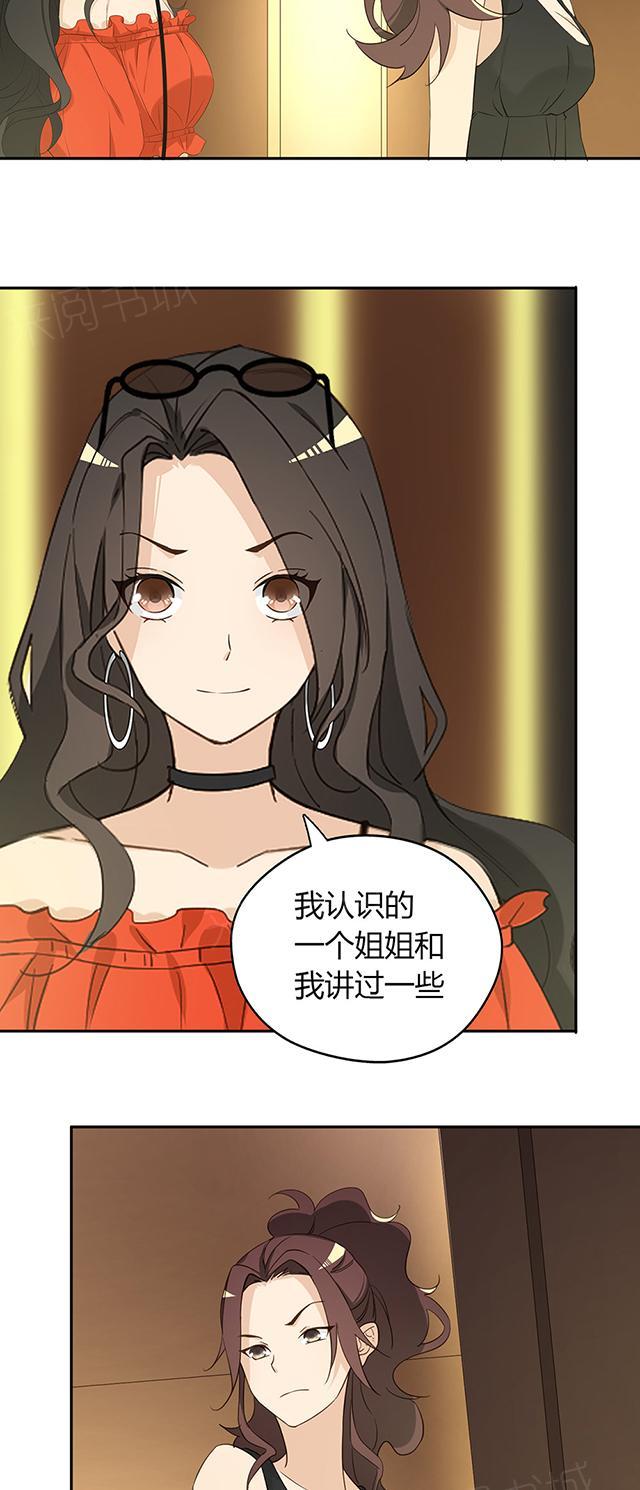 第35话 打工42
