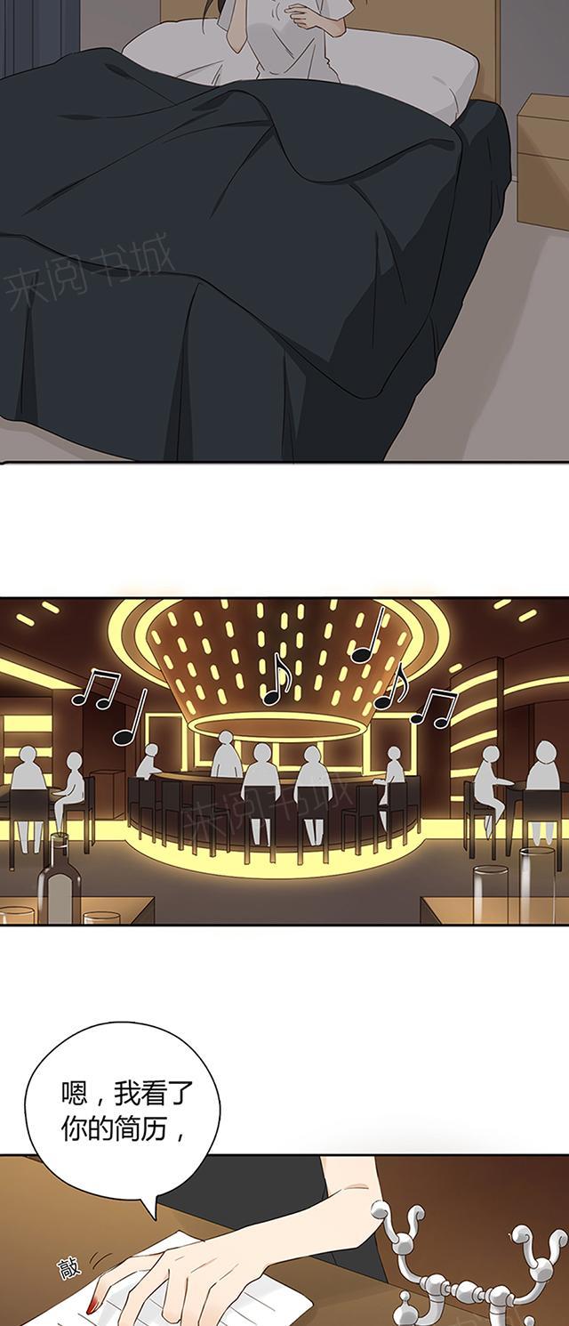 第35话 打工8