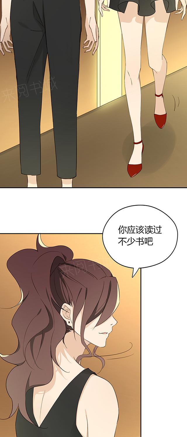 第36话 特殊的客人17