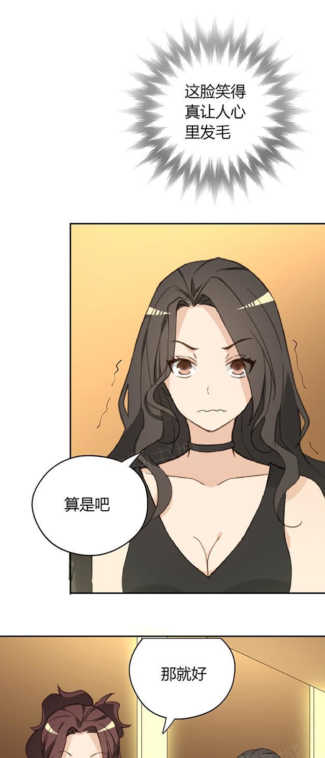 第36话 特殊的客人19