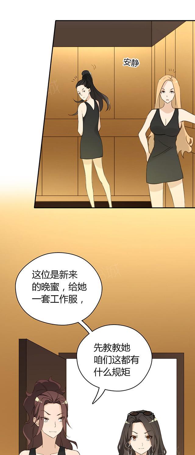 第36话 特殊的客人2