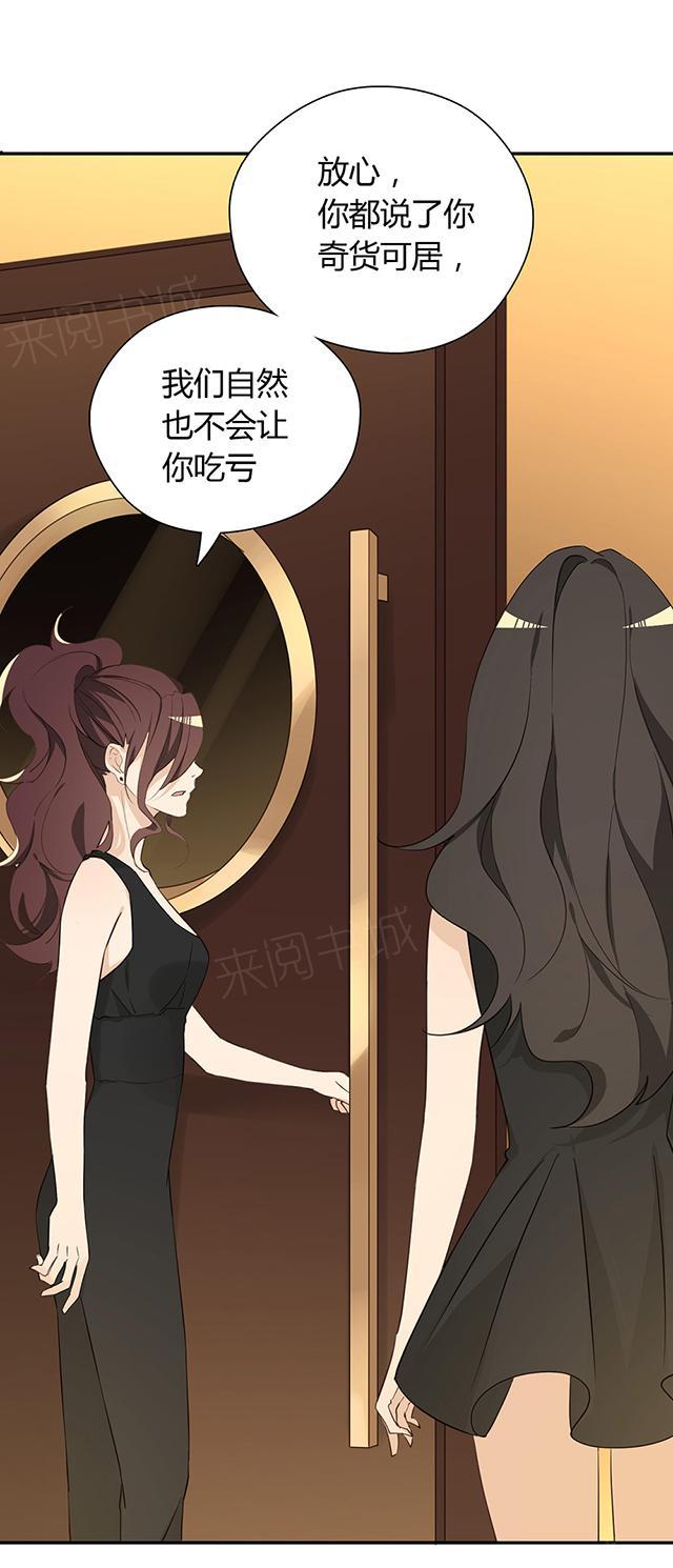 第36话 特殊的客人21