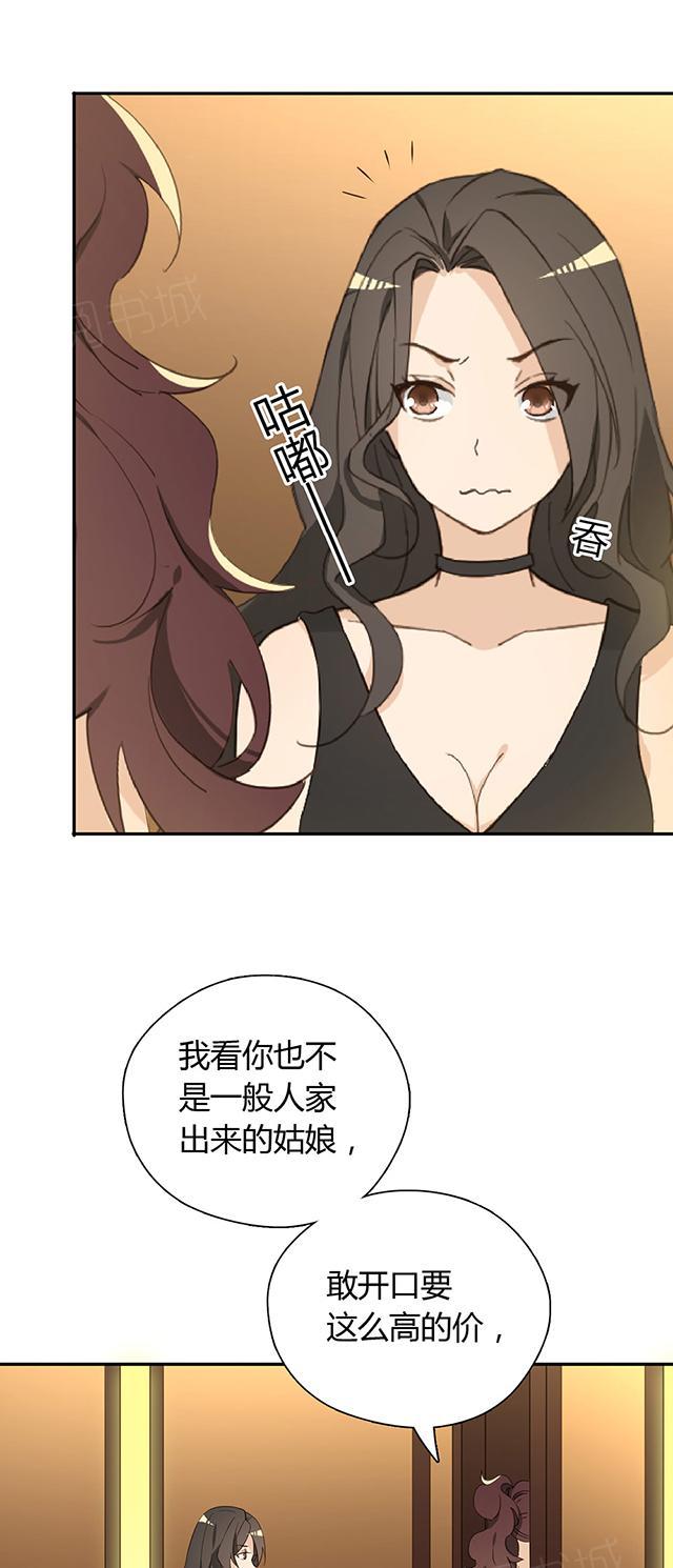 第36话 特殊的客人22