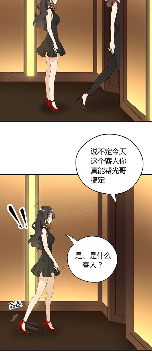 第36话 特殊的客人23
