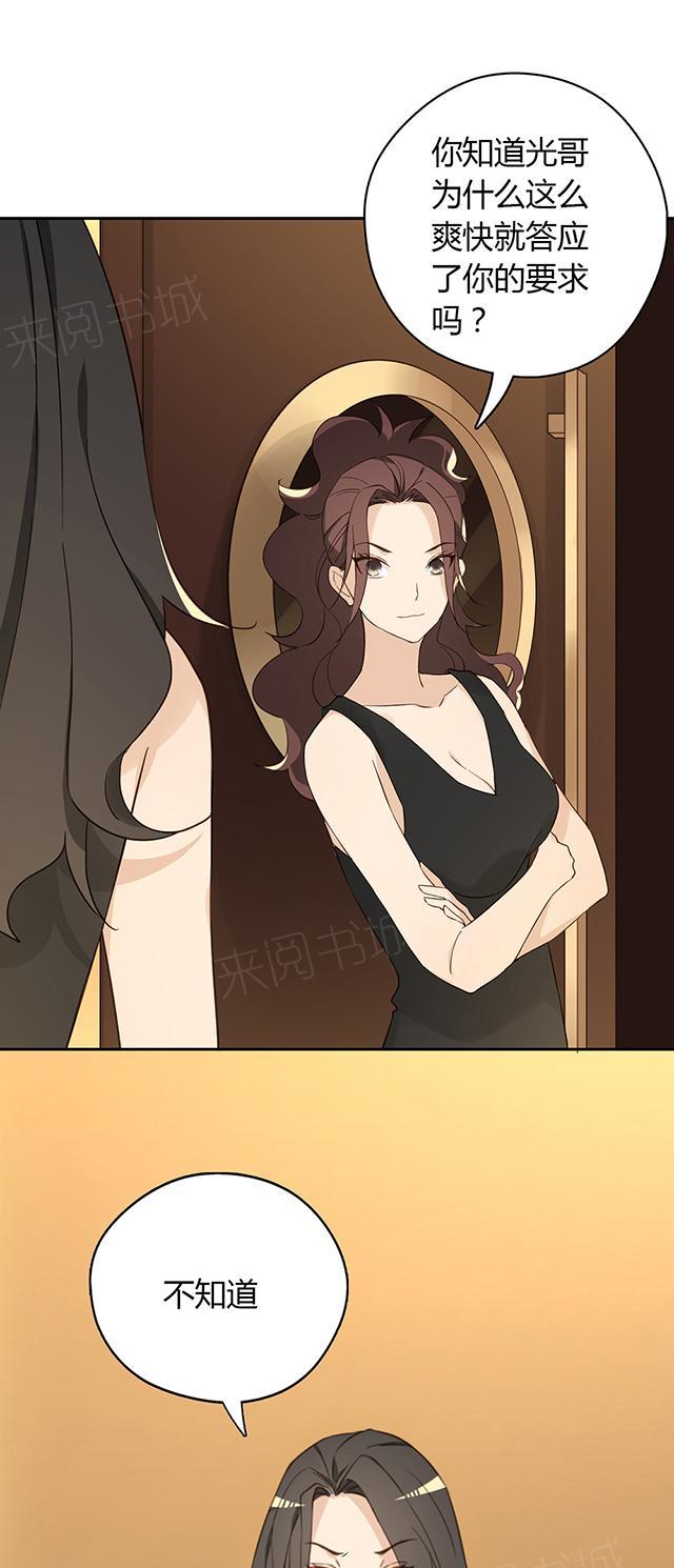 第36话 特殊的客人24
