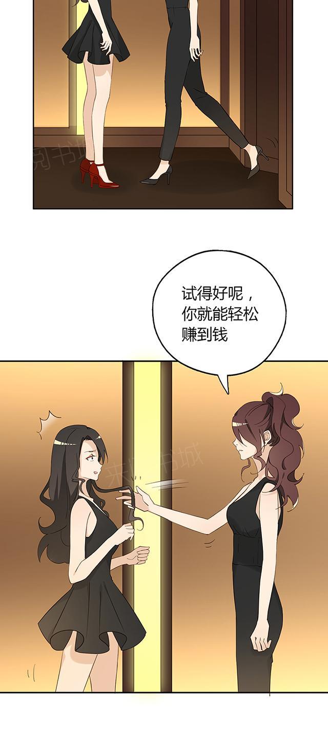 第36话 特殊的客人27