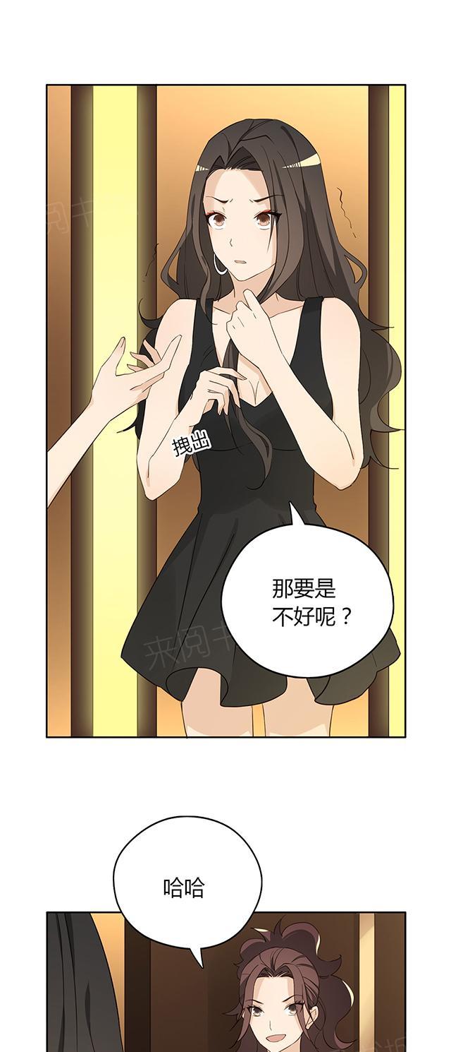 第36话 特殊的客人28