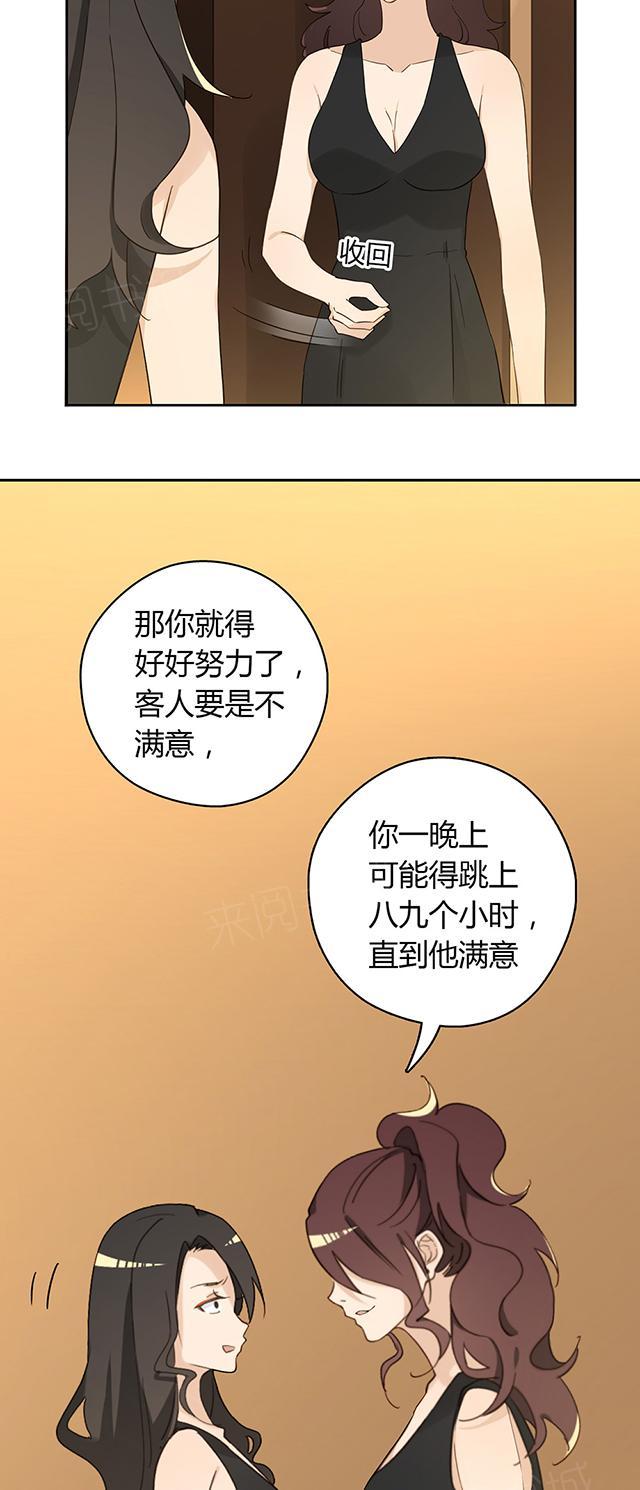 第36话 特殊的客人29