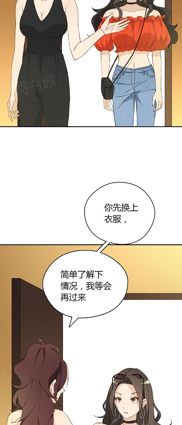 第36话 特殊的客人3