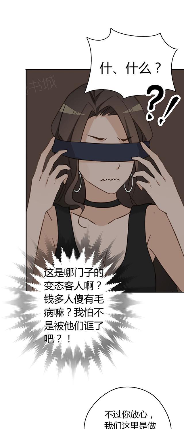第36话 特殊的客人39
