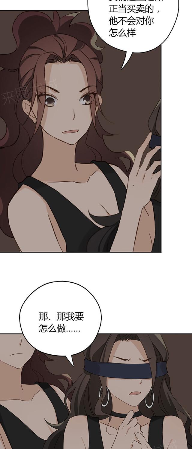 第36话 特殊的客人40