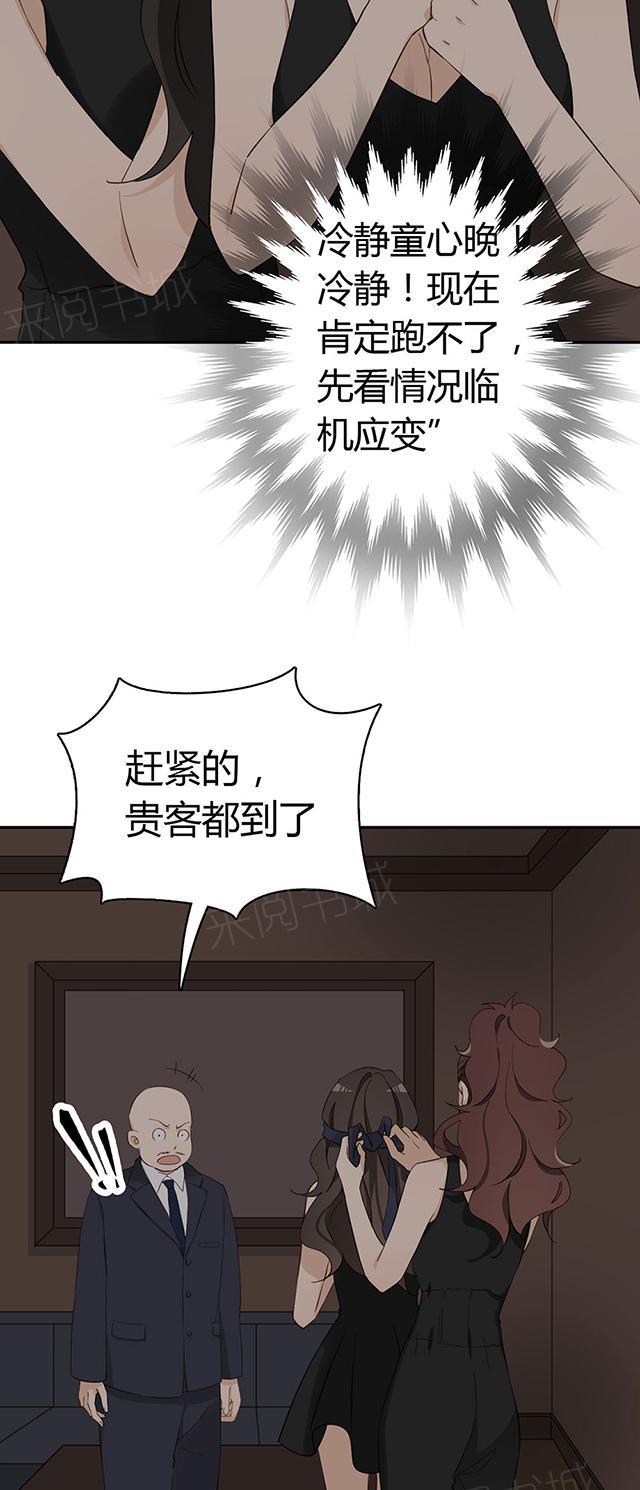 第36话 特殊的客人41