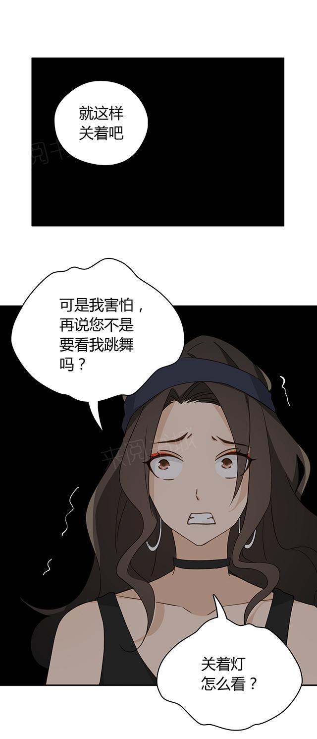 第37话 被坑了10