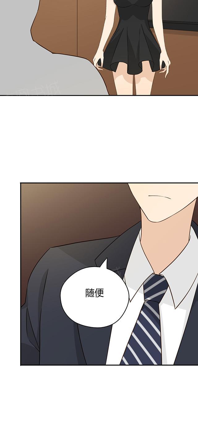 第37话 被坑了30