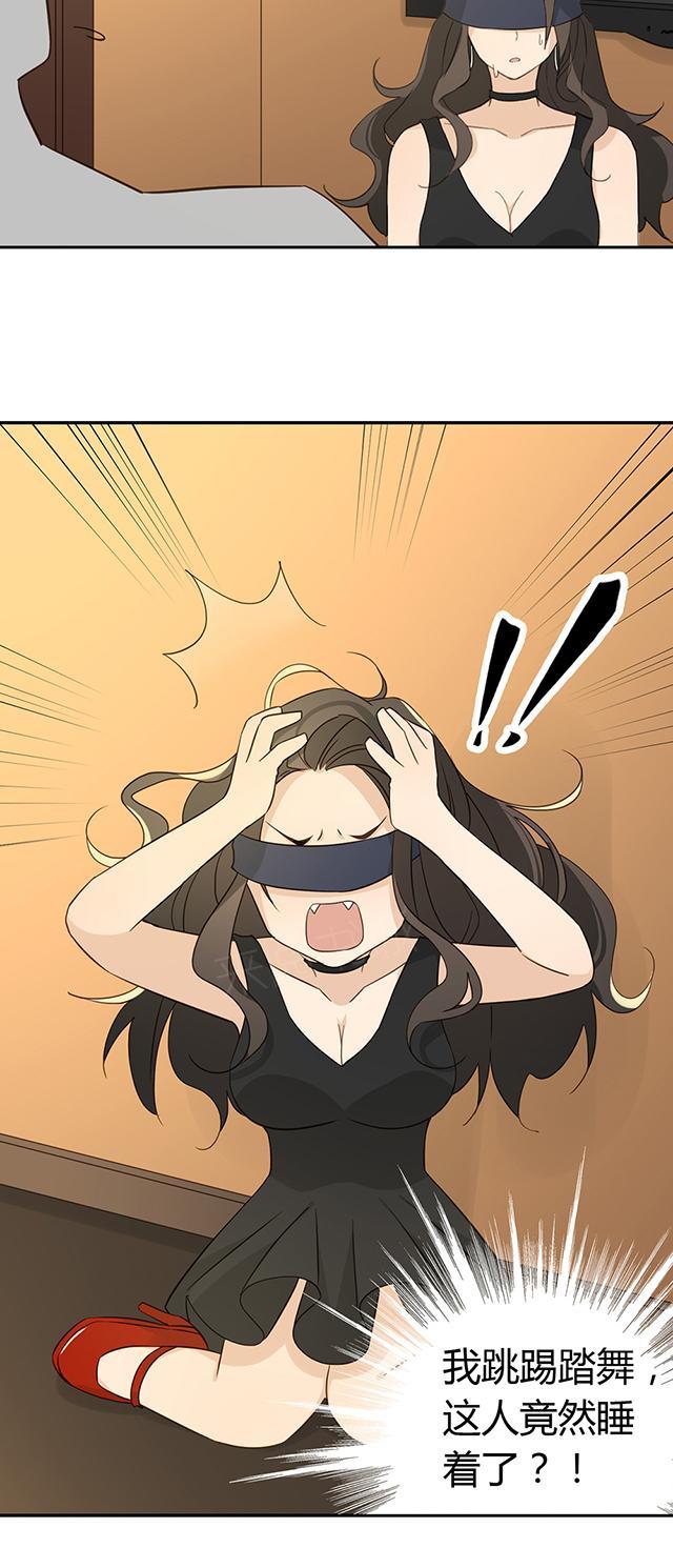 第37话 被坑了40