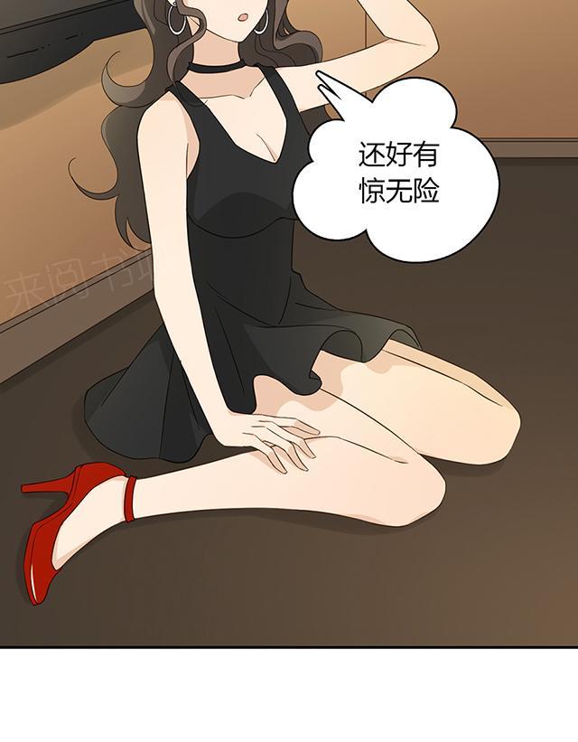 第37话 被坑了44