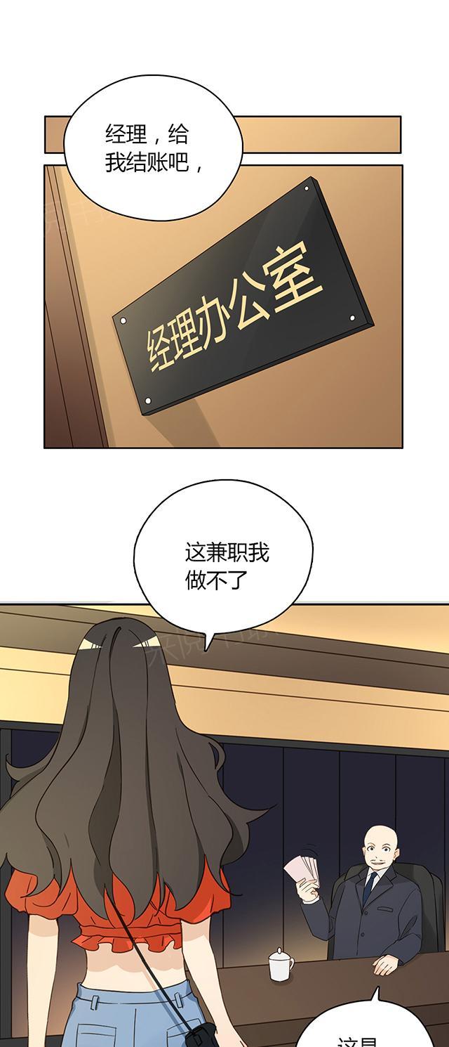 第37话 被坑了45