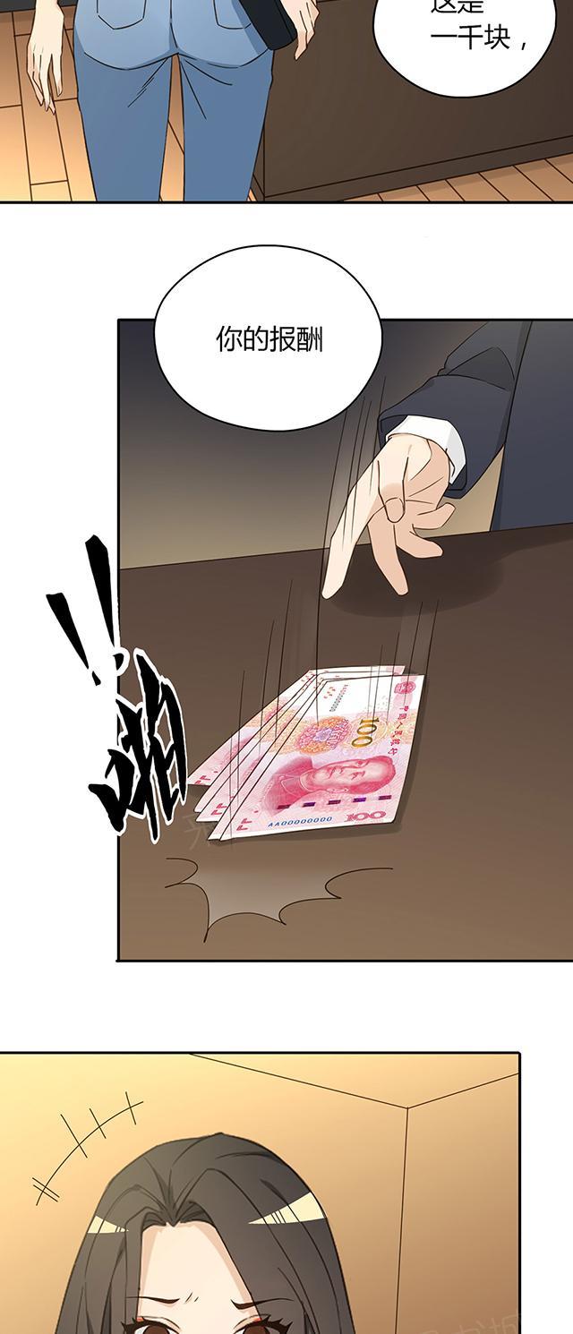 第37话 被坑了46