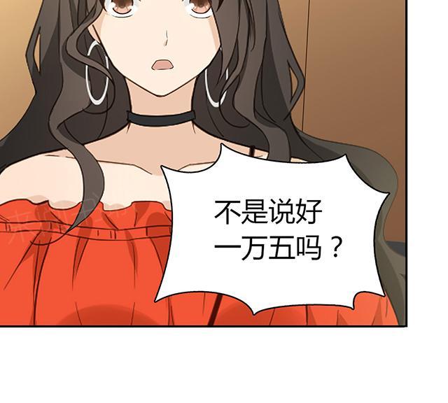 第37话 被坑了47