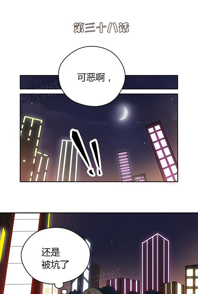 第38话 她在哭？0