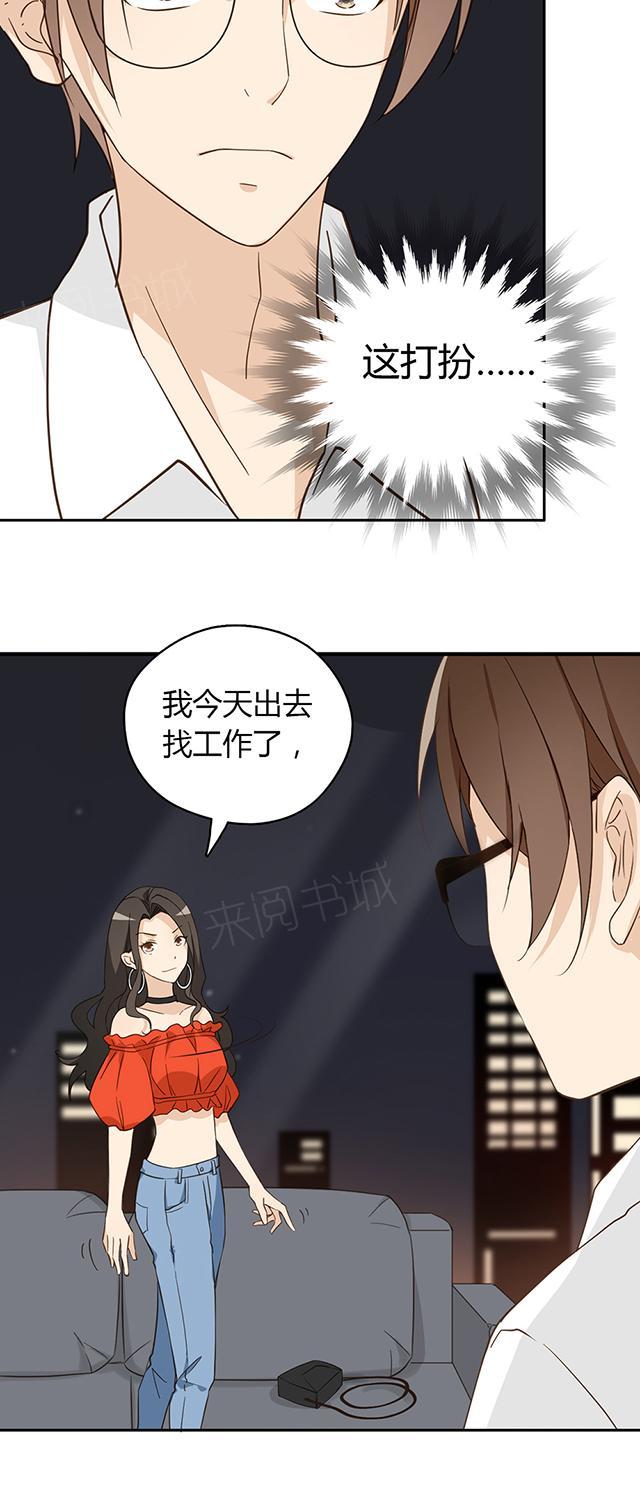 第38话 她在哭？15