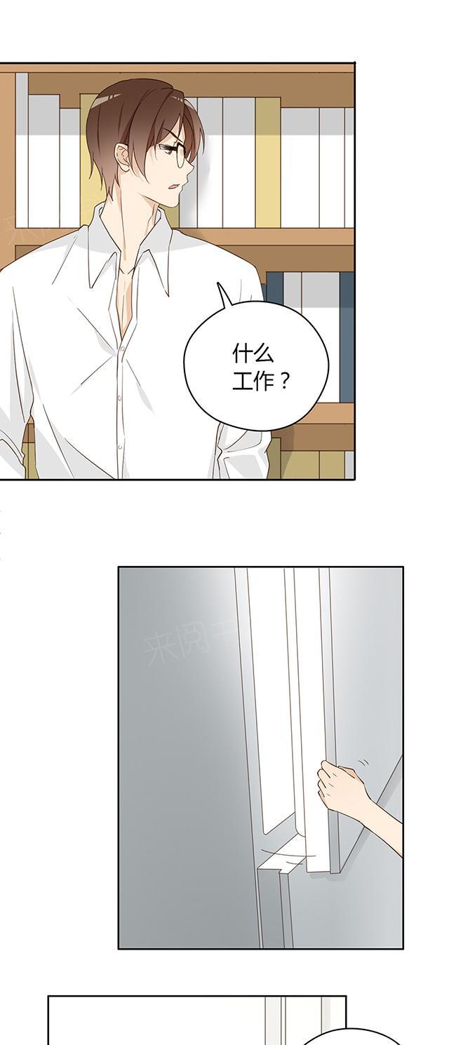 第38话 她在哭？19