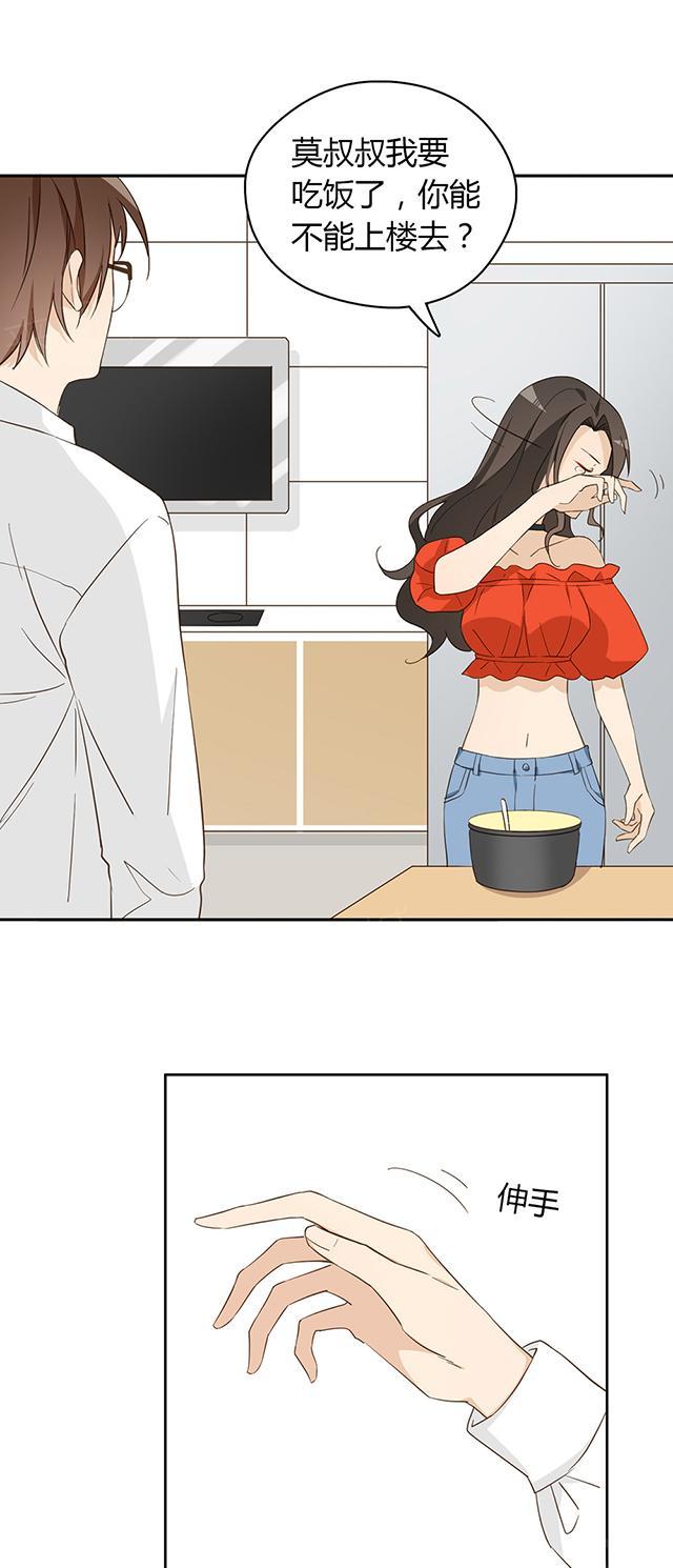 第38话 她在哭？25