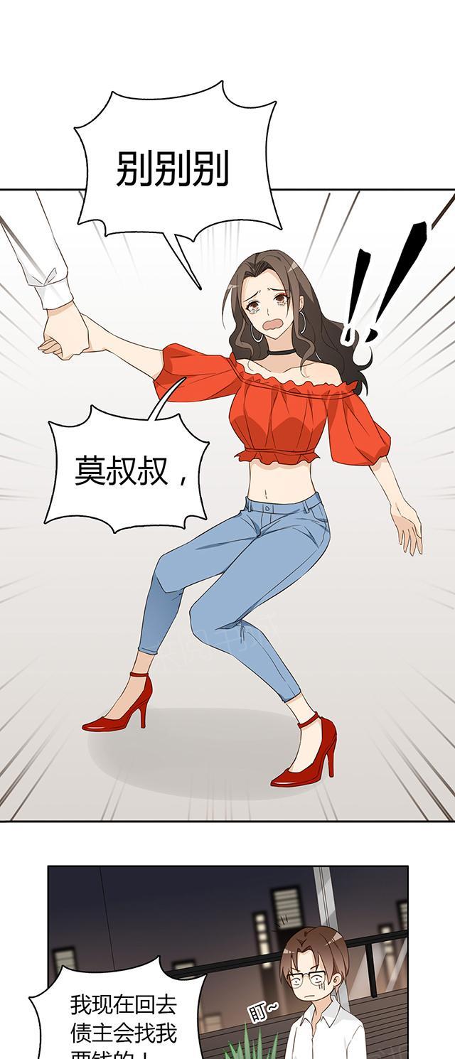 第38话 她在哭？38