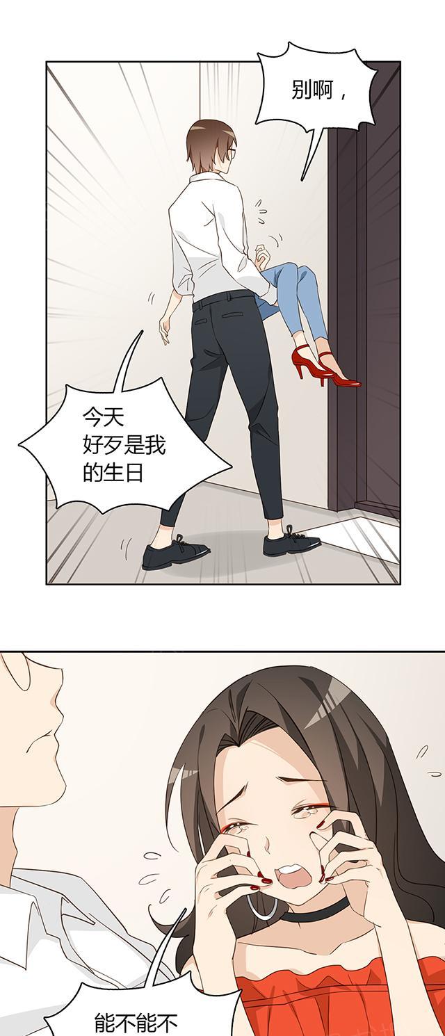 第38话 她在哭？43