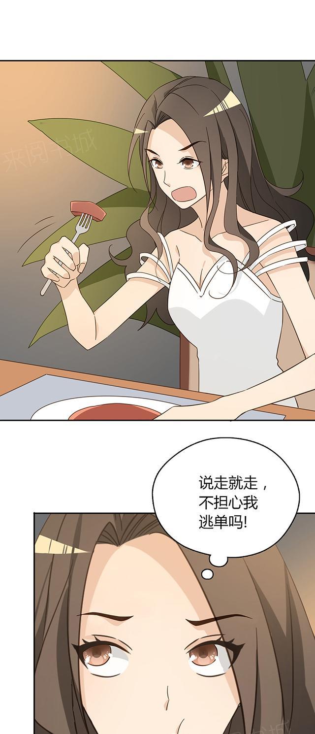 第39话 吃饭19
