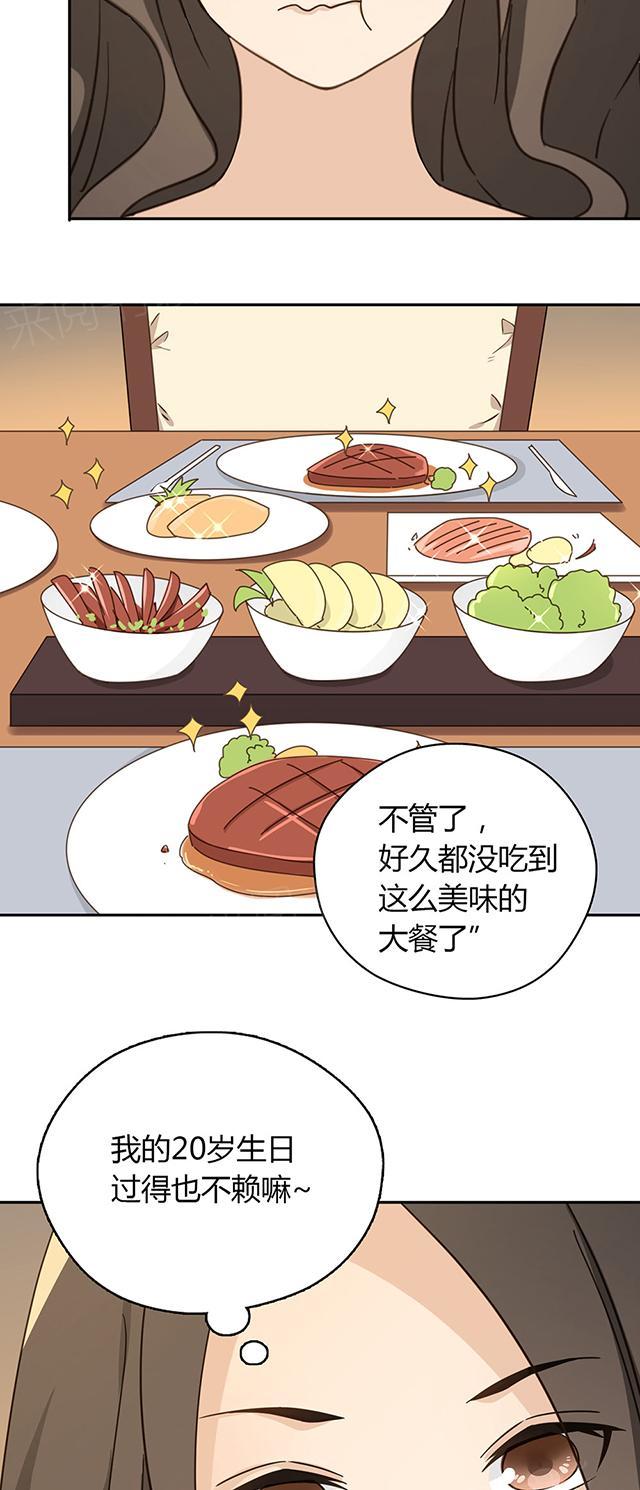 第39话 吃饭20
