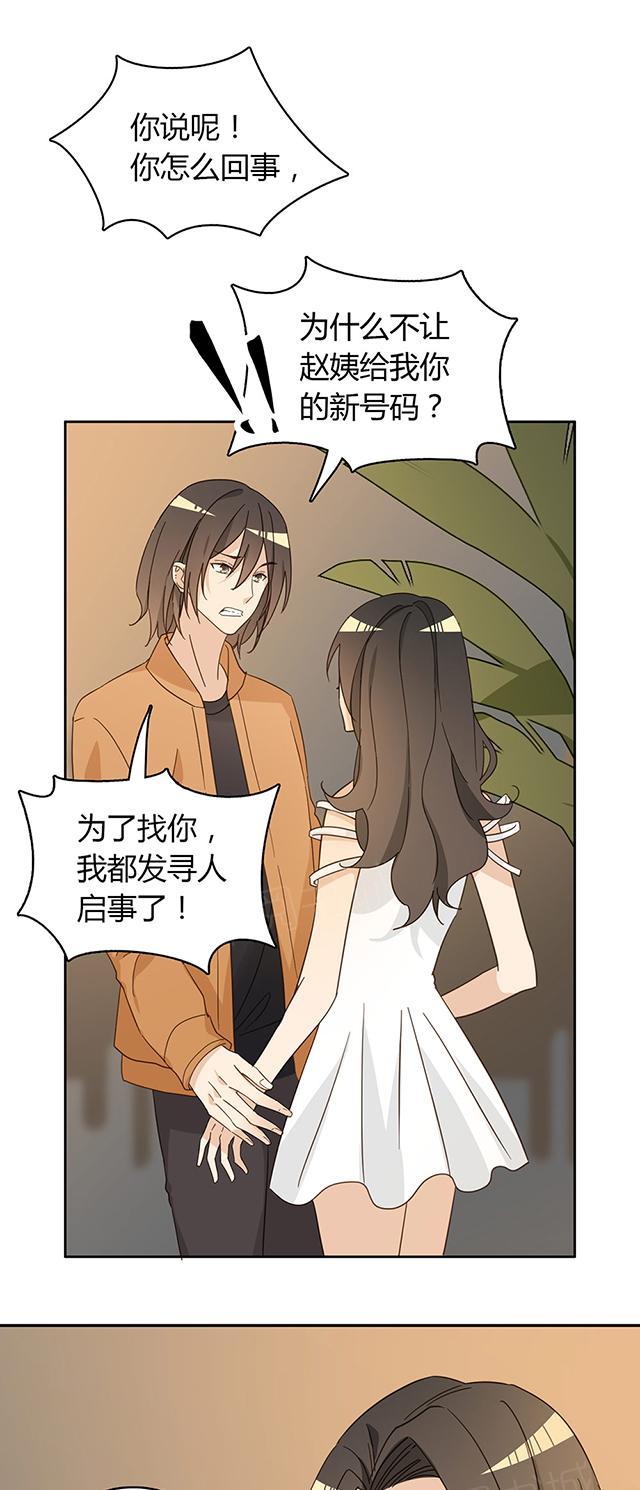第39话 吃饭27