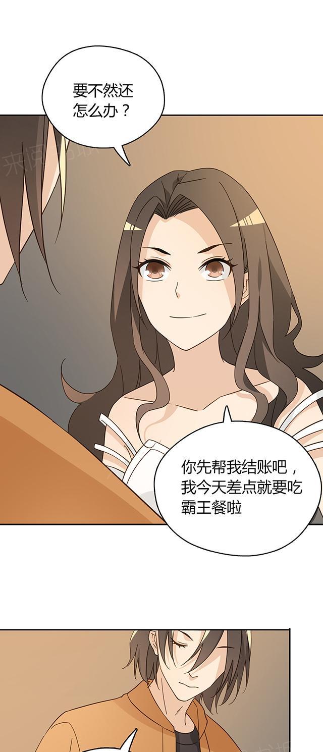 第39话 吃饭32
