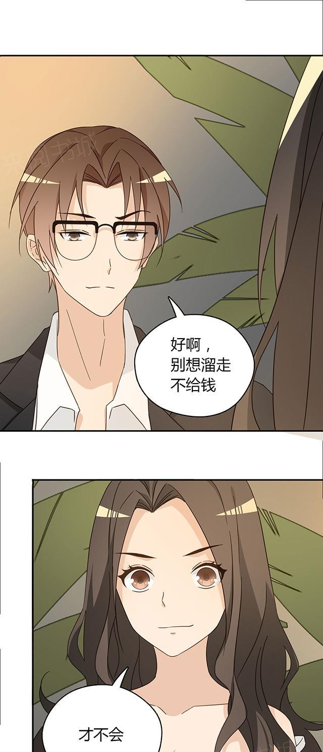 第39话 吃饭4