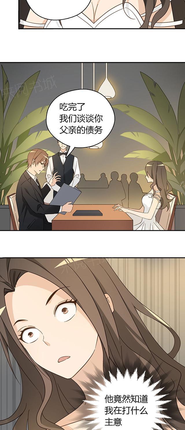 第39话 吃饭5