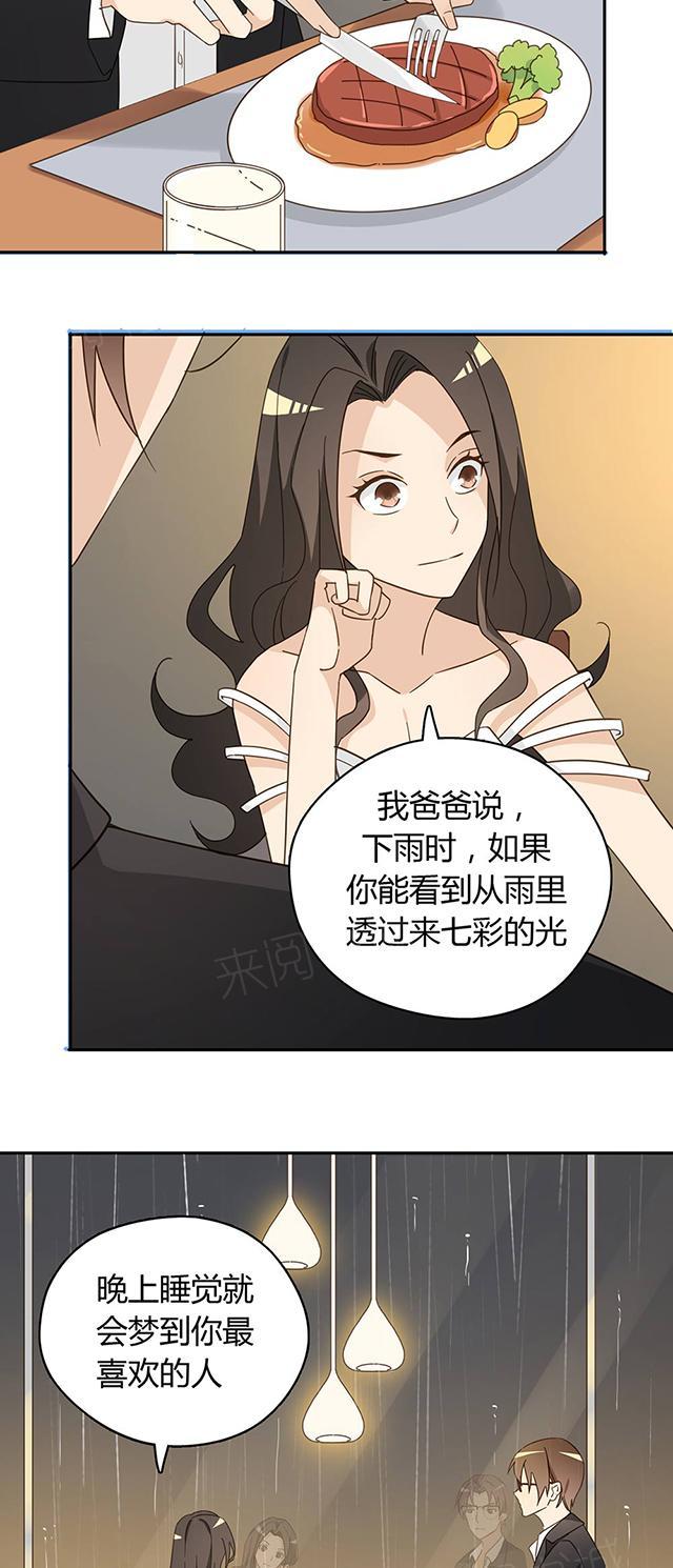 第39话 吃饭8