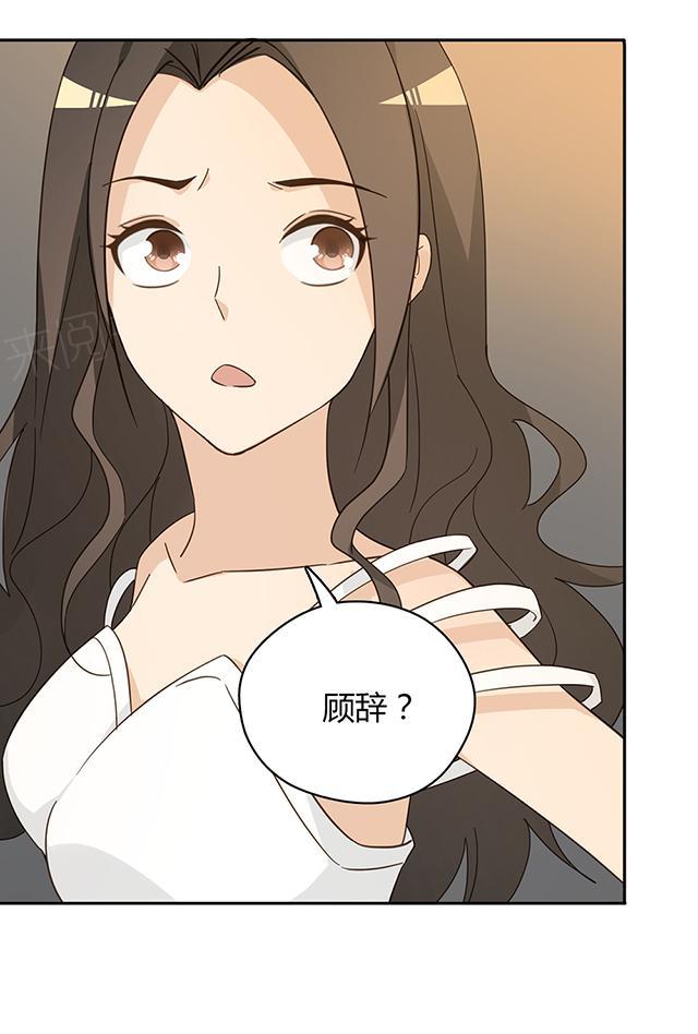 第40话 顾辞3