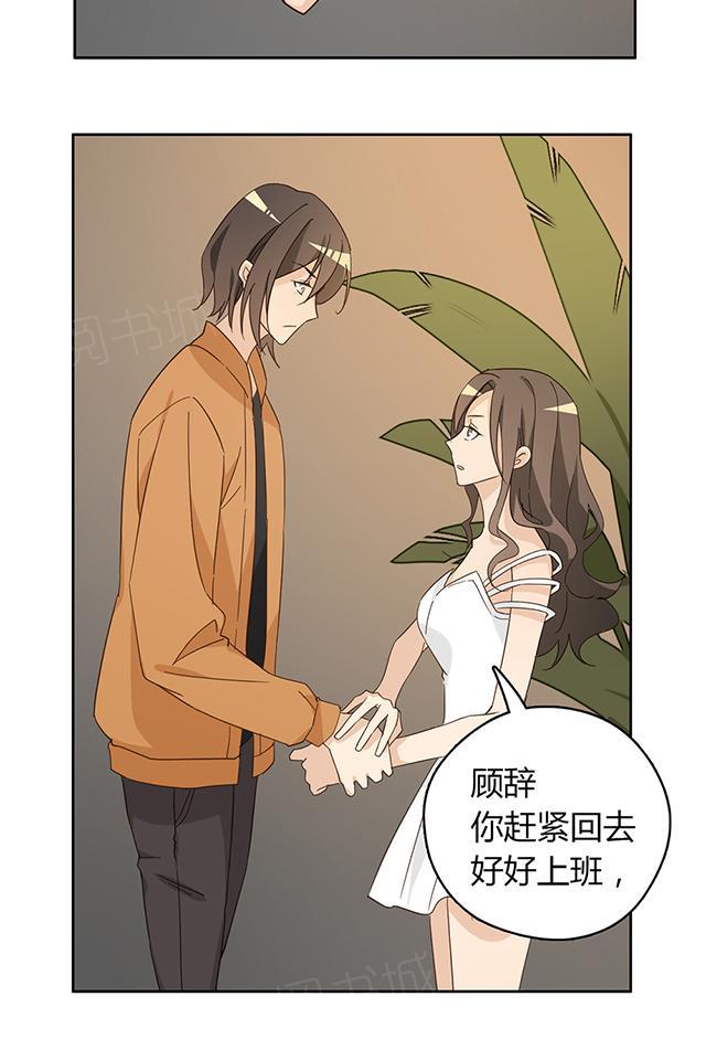 第40话 顾辞5